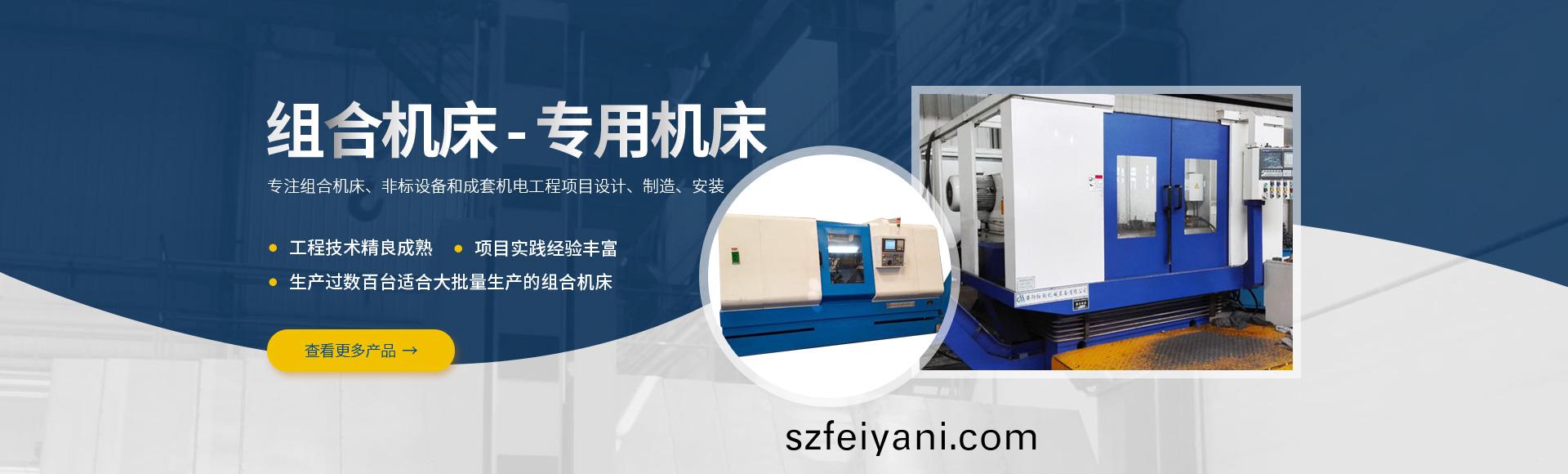 安(an)陽紅(hong)鋼(gang)機(ji)械(xie)裝備(bei)有(you)限(xian)公司(si)