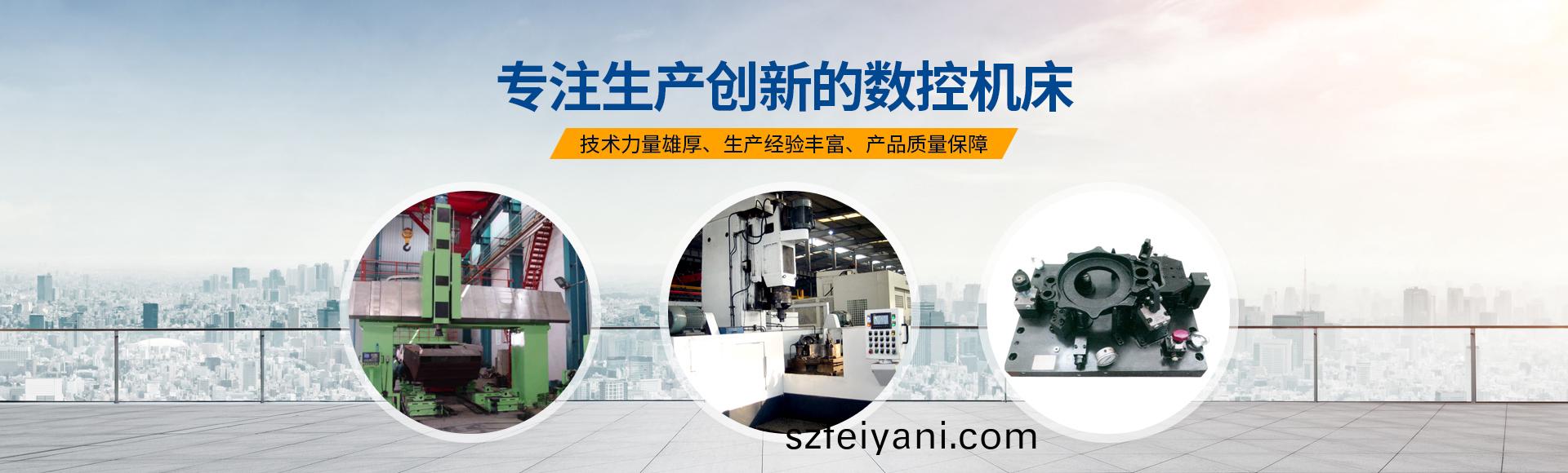 安(an)陽(yang)紅鋼機械(xie)裝(zhuang)備(bei)有(you)限公(gong)司