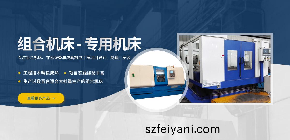 安陽紅鋼機械(xie)裝備(bei)有限(xian)公(gong)司(si)