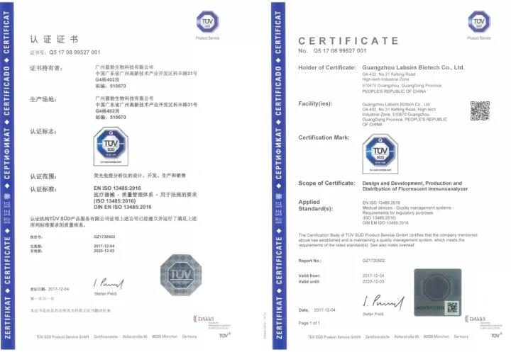 藍(lan)勃生物通過(guo)ISO 13485質量(liang)筦(guan)理(li)體(ti)係(xi)認(ren)證